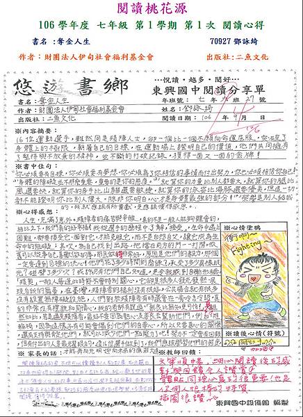 第一名70927.JPG 第一名70927.JPG