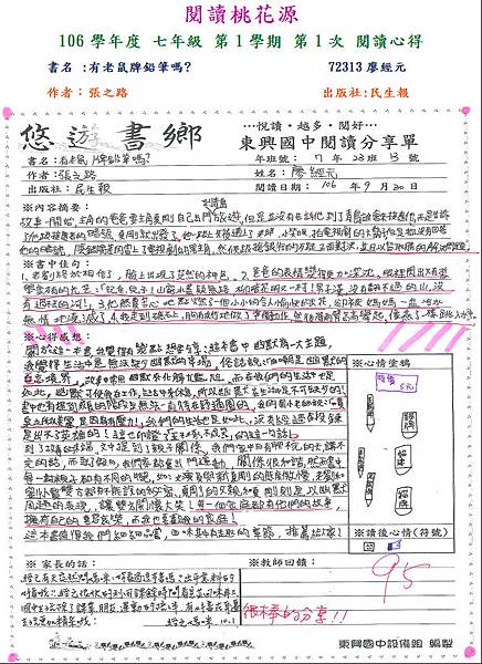 第二名72313廖經元.JPG 第二名72313廖經元.JPG