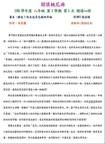 第一名81907張壹棋.JPG 第一名81907張壹棋.JPG