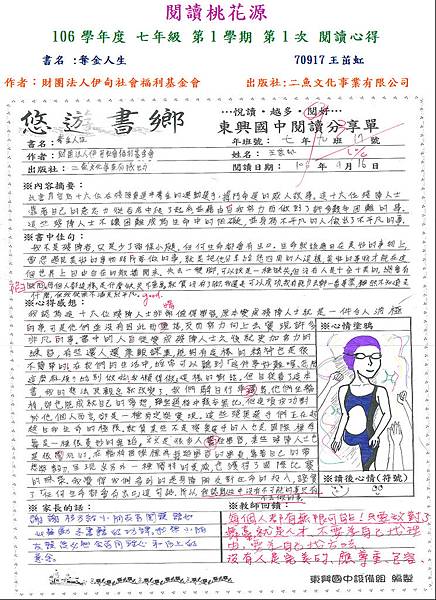第三名70917王茁虹.JPG 第三名70917王茁虹.JPG