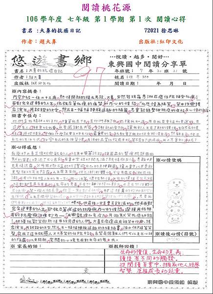 第三名72021徐思琳.JPG 第三名72021徐思琳.JPG