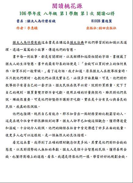 第三名81028蕭逸薰.JPG 第三名81028蕭逸薰.JPG