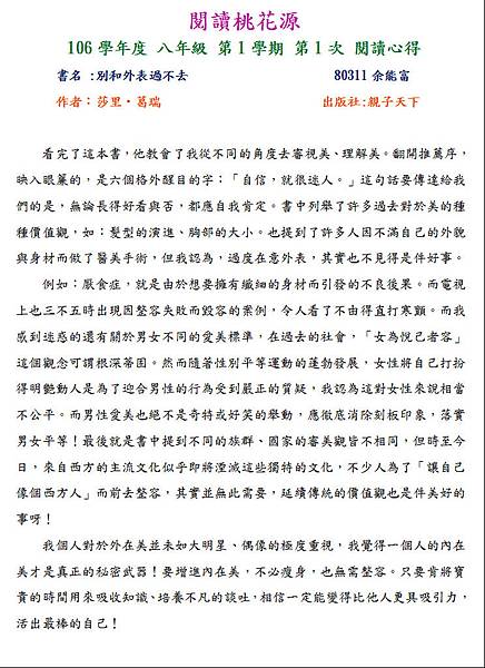 第三名80311余能富.JPG 第三名80311余能富.JPG