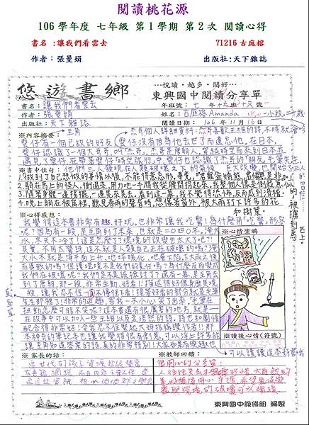 106-1-2佳作1-71216古庭榕.JPG 106-1-2佳作1-71216古庭榕.JPG