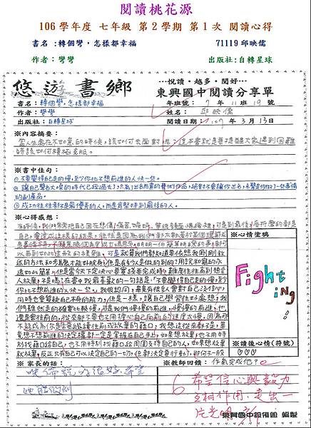第三名-71119邱映儒.JPG 第三名-71119邱映儒.JPG