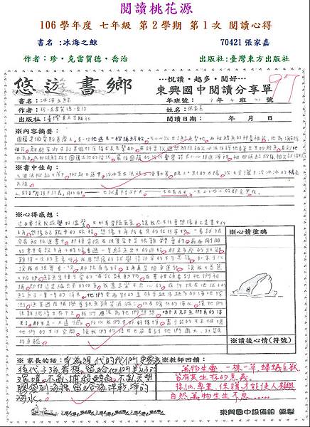 第二名-70421張家嘉.JPG 第二名-70421張家嘉.JPG