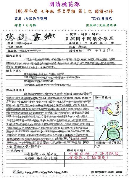 第一名-72529林筱玫.JPG 第一名-72529林筱玫.JPG