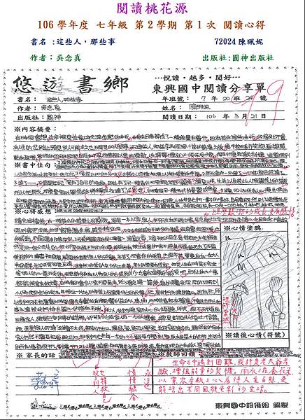 第三名-72024陳珮妮.JPG 第三名-72024陳珮妮.JPG
