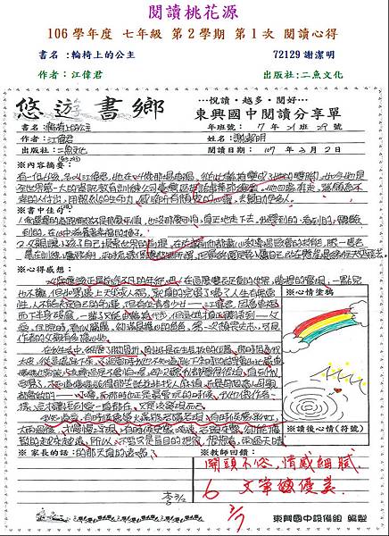 第三名-72129謝潔明.JPG 第三名-72129謝潔明.JPG