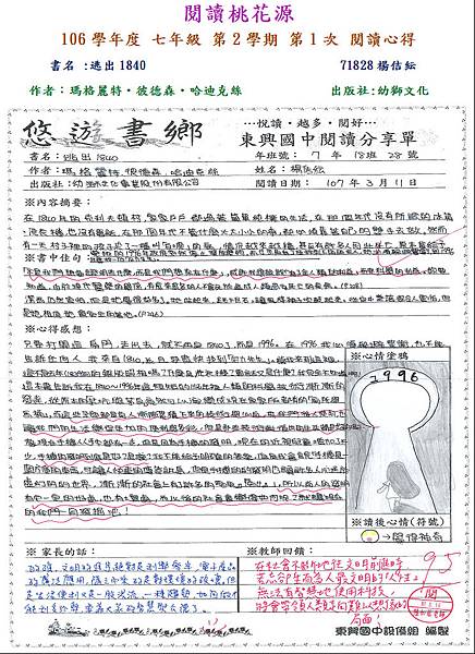 佳作-71828楊佶紜.JPG 佳作-71828楊佶紜.JPG