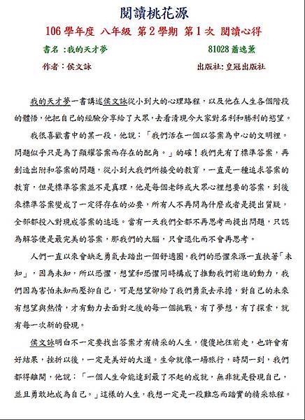 第二名-81028蕭逸薰.JPG 第二名-81028蕭逸薰.JPG