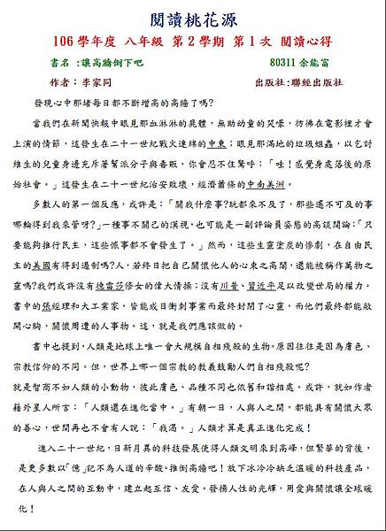 第一名-80311余能富.JPG 第一名-80311余能富.JPG