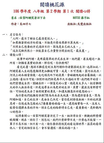第三名-80732羅芊鈺.JPG 第三名-80732羅芊鈺.JPG