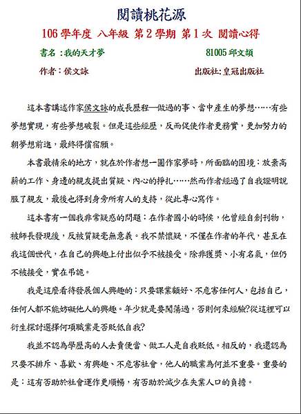第三名-81005邱文頡.JPG 第三名-81005邱文頡.JPG