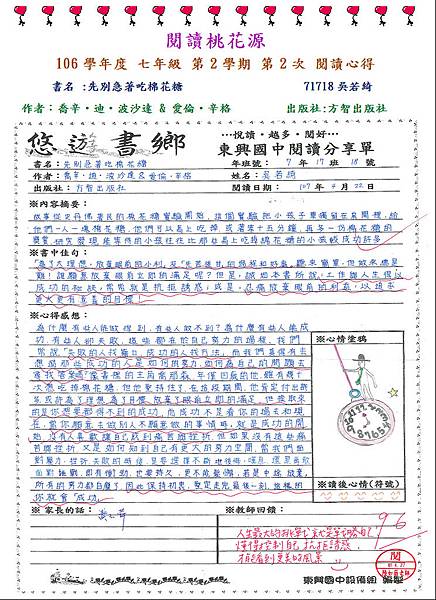 佳作-71718吳若綺.JPG 佳作-71718吳若綺.JPG