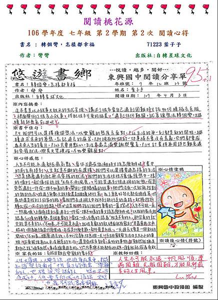 第二名-71223葉子予.JPG 第二名-71223葉子予.JPG
