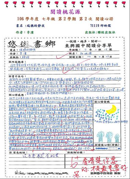 第三名-71119邱映儒.JPG 第三名-71119邱映儒.JPG