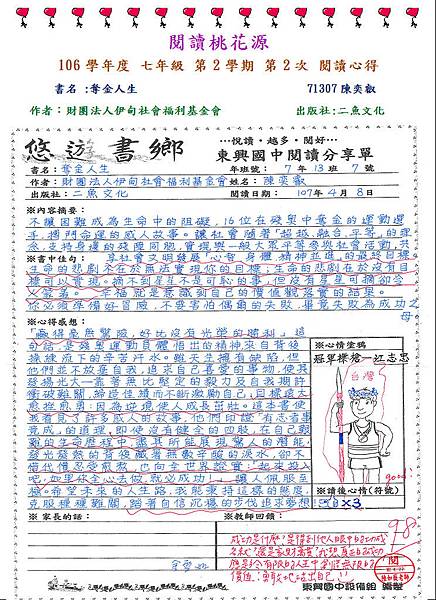 第三名-71307陳奕叡.JPG 第三名-71307陳奕叡.JPG