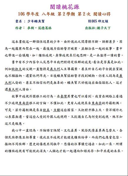 佳作-81005邱文頡.JPG 佳作-81005邱文頡.JPG