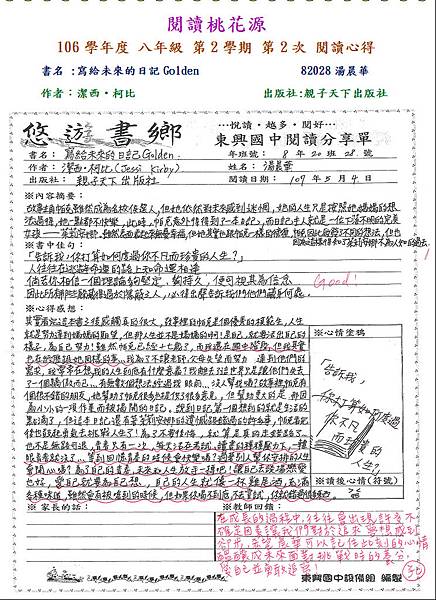 第一名-82028湯晨華.jpg 第一名-82028湯晨華.jpg
