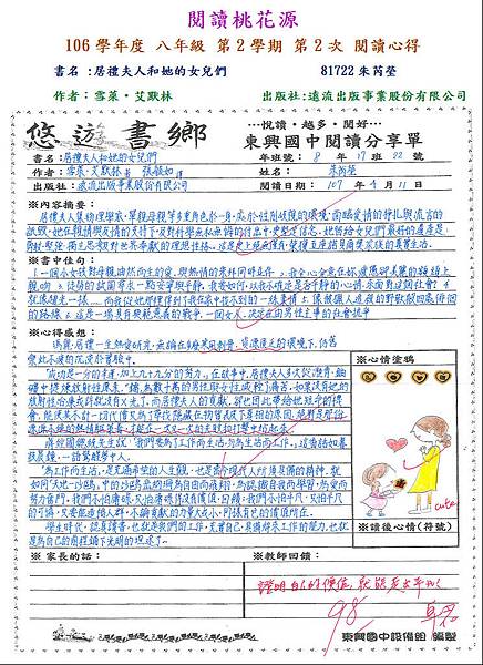 第三名-81722朱芮瑩.JPG 第三名-81722朱芮瑩.JPG