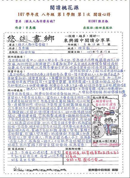 107-1-1-八年級-第二名81307.JPG 107-1-1-八年級-第二名81307.JPG