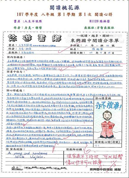107-1-1-八年級-第二名81120.JPG 107-1-1-八年級-第二名81120.JPG