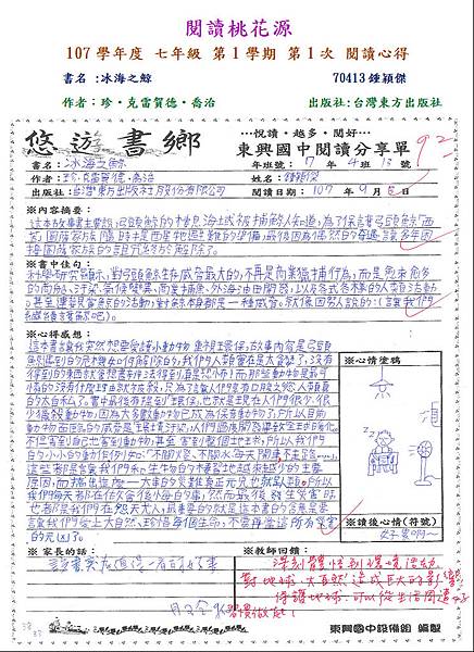 107-1-1第二名-70413.JPG 107-1-1第二名-70413.JPG