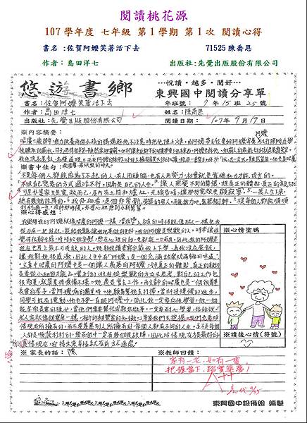 107-1-1第二名-71525.JPG 107-1-1第二名-71525.JPG