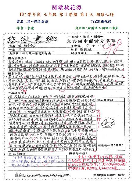 107-1-1第三名-72228.JPG 107-1-1第三名-72228.JPG