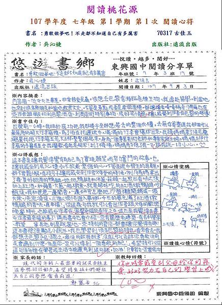 107-1-1第三名-70317.JPG 107-1-1第三名-70317.JPG