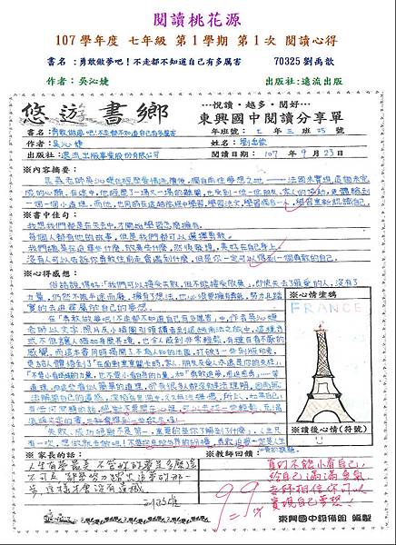 107-1-1第三名-70325.JPG 107-1-1第三名-70325.JPG