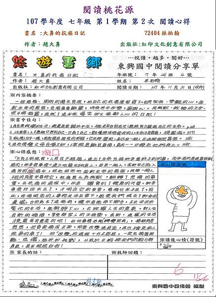 107-1-2第三名72404林柏翰.JPG 107-1-2第三名72404林柏翰.JPG