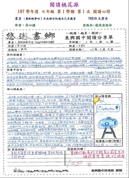 107-1-1佳作-70316王君卉.JPG 107-1-1佳作-70316王君卉.JPG