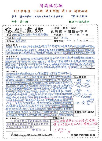107-1-1第三名-70317古佳玉.JPG 107-1-1第三名-70317古佳玉.JPG