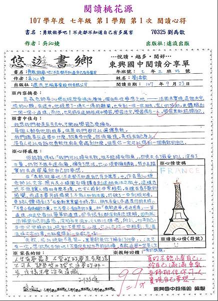 107-1-1第三名-70325劉禹歆.JPG 107-1-1第三名-70325劉禹歆.JPG