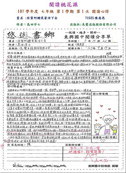 107-1-1第二名-71525陳喬恩.JPG 107-1-1第二名-71525陳喬恩.JPG