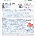 107-1-1佳作-82426歐明珊.JPG