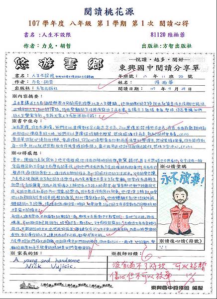 107-1-1第二名-81120陸柏蓉.JPG 107-1-1第二名-81120陸柏蓉.JPG