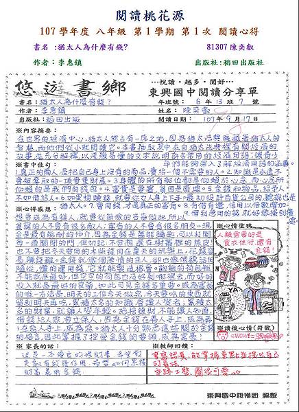 107-1-1第二名-81307陳奕叡.JPG 107-1-1第二名-81307陳奕叡.JPG