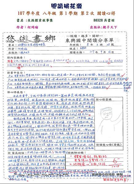 107-1-2第一名--吳書羽.JPG 107-1-2第一名--吳書羽.JPG