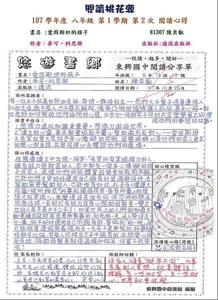107-1-2第三名--陳奕叡.JPG 107-1-2第三名--陳奕叡.JPG