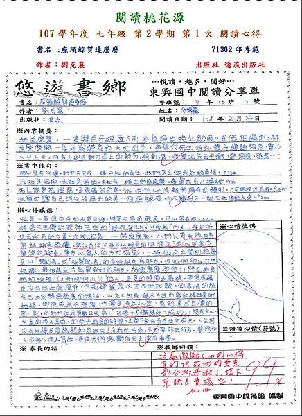 107-2-1佳作71302邱博範.JPG 107-2-1佳作71302邱博範.JPG