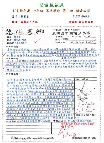 107-2-1第二名71520邱郁芸.JPG 107-2-1第二名71520邱郁芸.JPG