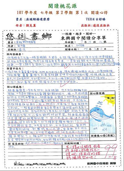 107-2-1第三名71314古妤臻.JPG 107-2-1第三名71314古妤臻.JPG