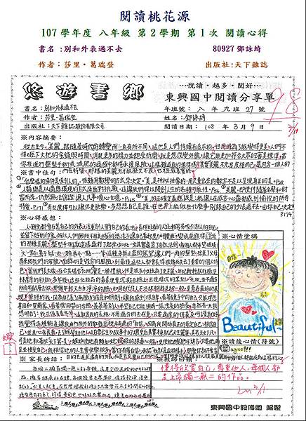 107-2-1第一名鄧詠綺.JPG 107-2-1第一名鄧詠綺.JPG