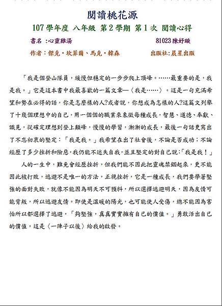 107-2-1第三名陳妤璇.JPG 107-2-1第三名陳妤璇.JPG