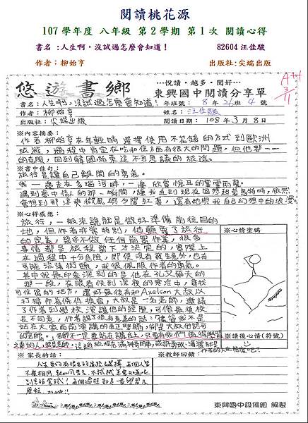 107-2-1第三名汪佳駿.JPG 107-2-1第三名汪佳駿.JPG