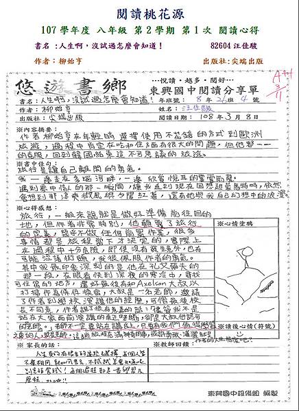 107-2-1第三名汪佳駿.JPG