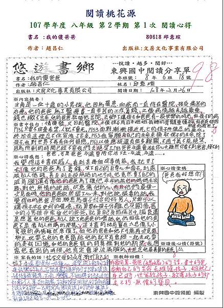 107-2-1第二名邱意瑄.JPG 107-2-1第二名邱意瑄.JPG